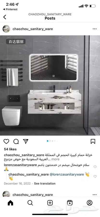 اداوات صحية 58