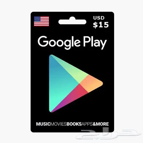 بطاقة قوقل بلاي أمريكي أرخص سعر 0