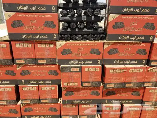 فحم للبيع 0