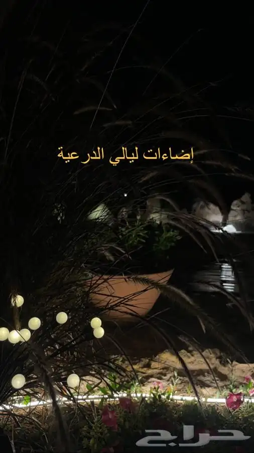 اضاءات زينة ليالي الدرعية   تعمل بالطاقة الشمسية 0