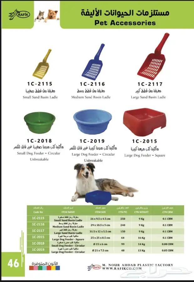 مستلزمات القطط والحيوانات الأليفة للجملة والكميات شركة مختصة 7