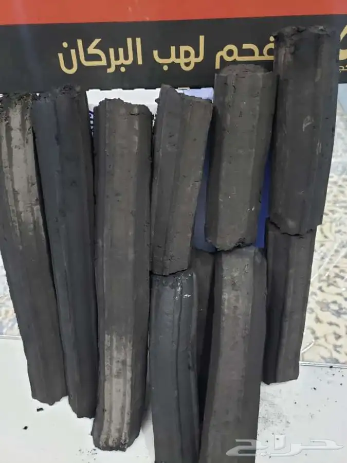 فحم للبيع 4