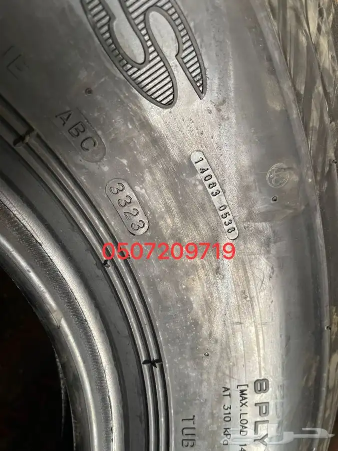 كفرات بالون ماكسس ابو جمل جديد 15