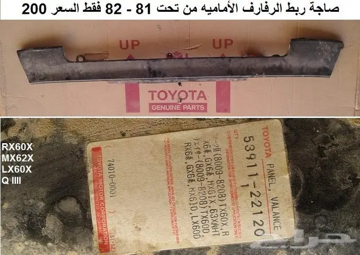 صطاب كرسيدا 81 - 82 10