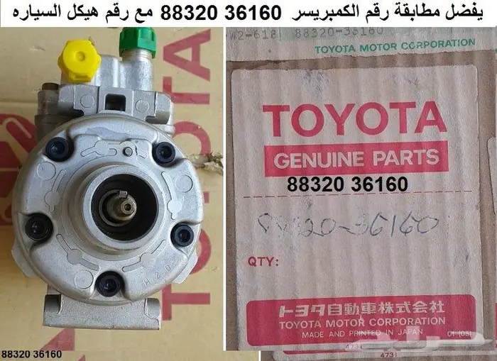 كتالوج قطع تويوتا دينا 77 - 93 17