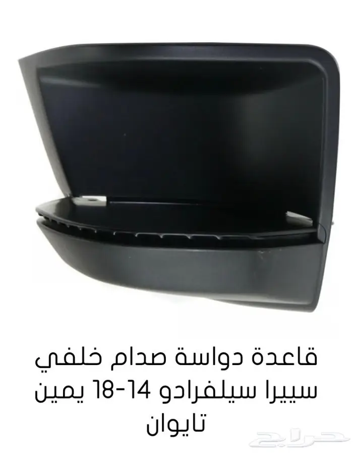قطع غيار السييرا والسلفرادو من2014الى2018 46