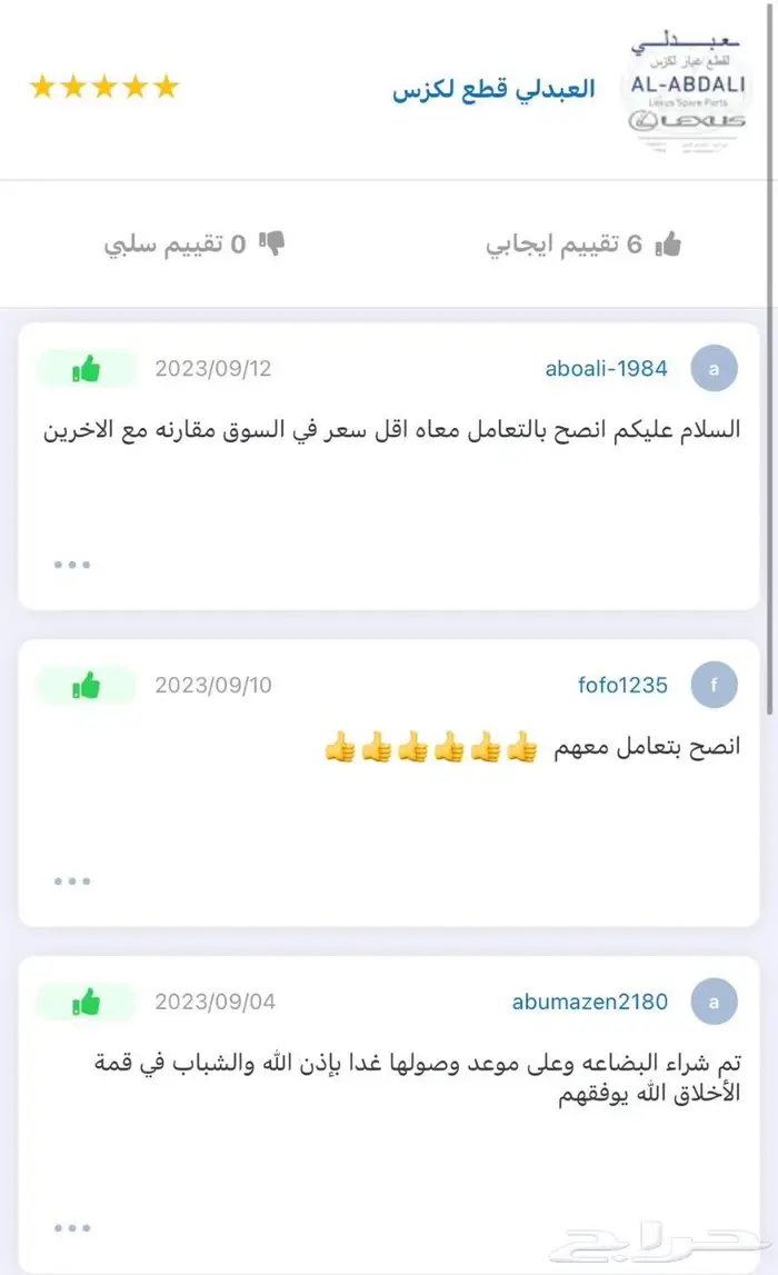 علامة شبك لكزس اسود قزاز تجاري ممتاز LEXUS 3