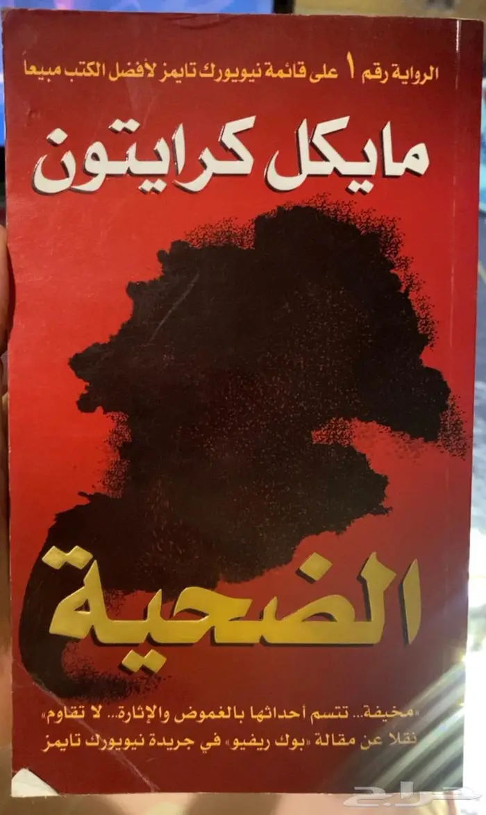روايات اسامه المسلم وروايات اخرى 9