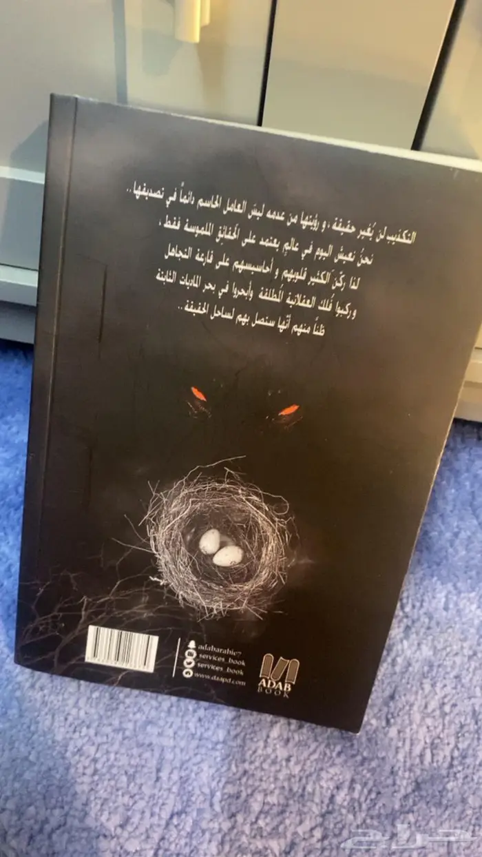 روايات اسامه المسلم وروايات اخرى 1