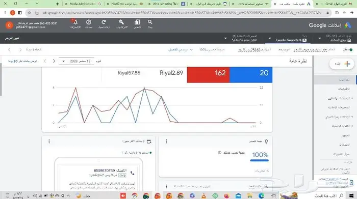 خبير متخصص معتمد اعلانات قوقل استراتجيات للشركات والمكاتب 2