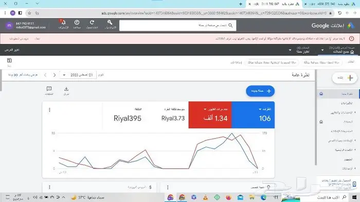 خبير متخصص معتمد اعلانات قوقل استراتجيات للشركات والمكاتب 7