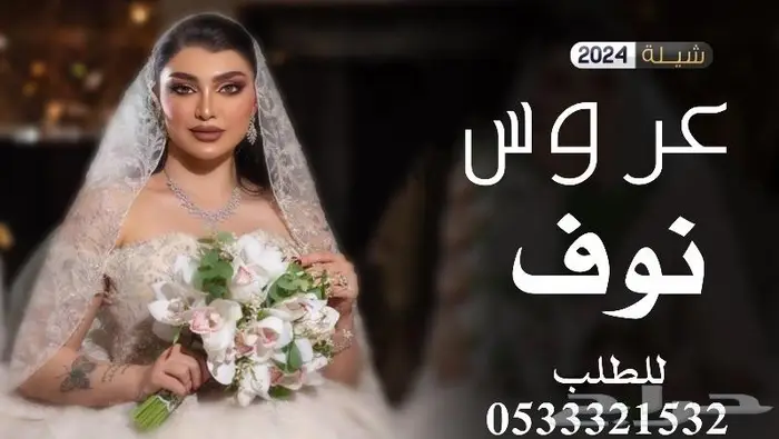 منشد شيلات وزفات وشاعر جزل 0