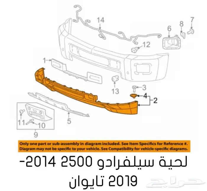 قطع غيار السييرا والسلفرادو من2014الى2018 41