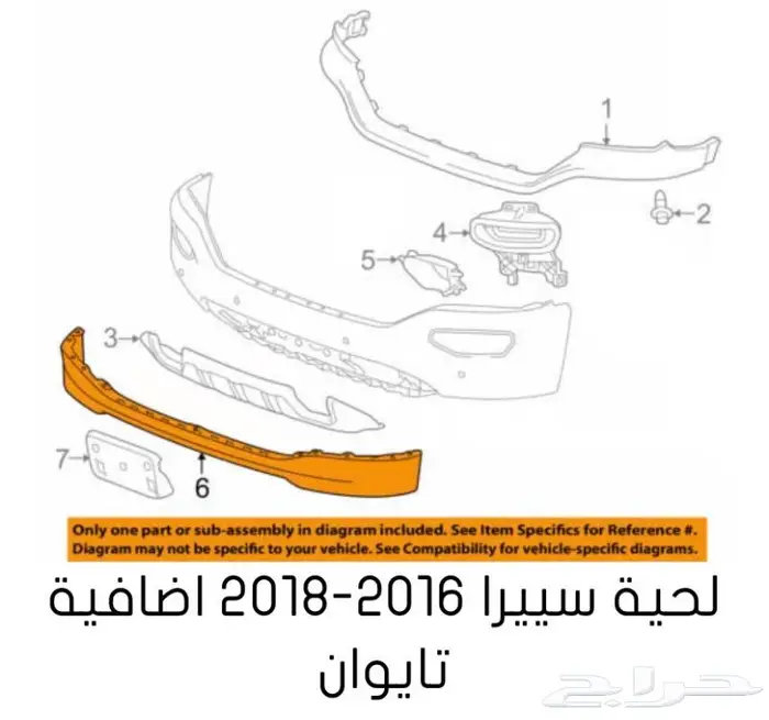 قطع غيار السييرا والسلفرادو من2014الى2018 37