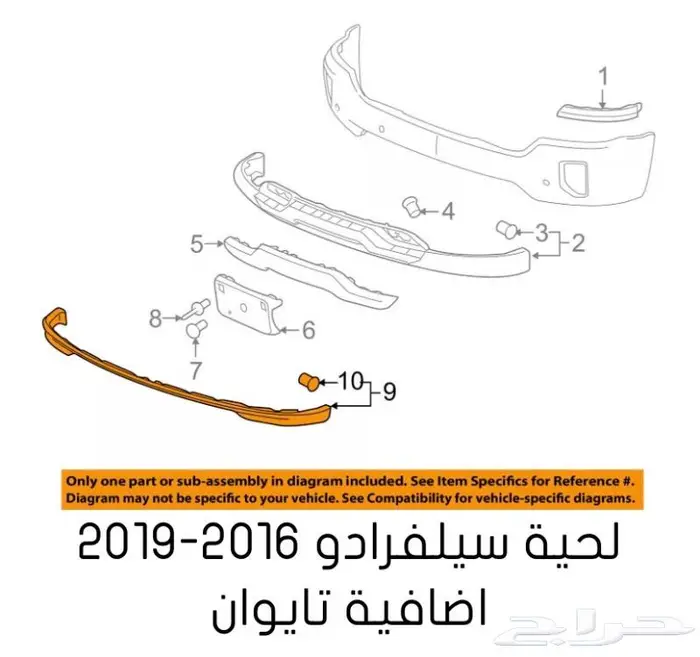 قطع غيار السييرا والسلفرادو من2014الى2018 36