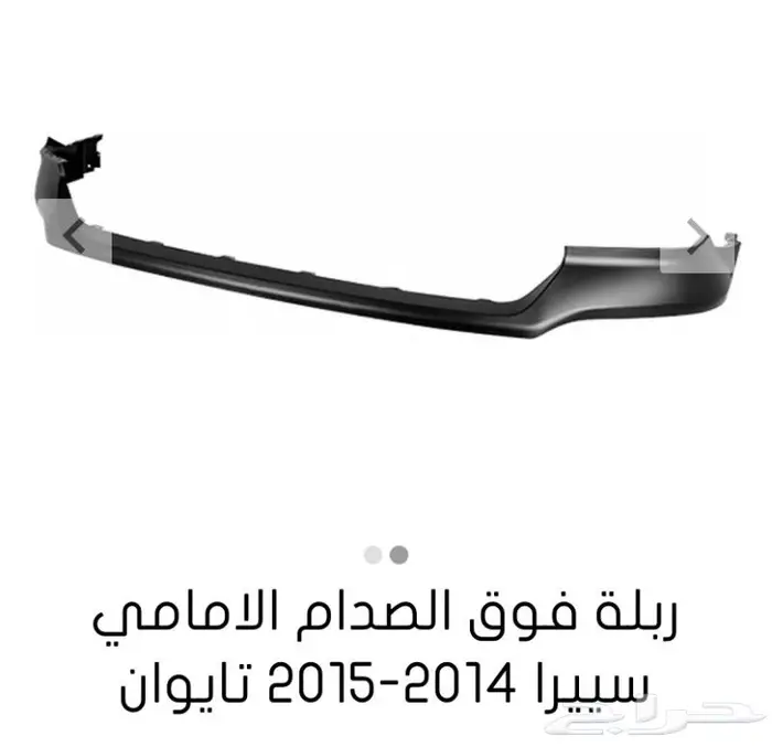 قطع غيار السييرا والسلفرادو من2014الى2018 7