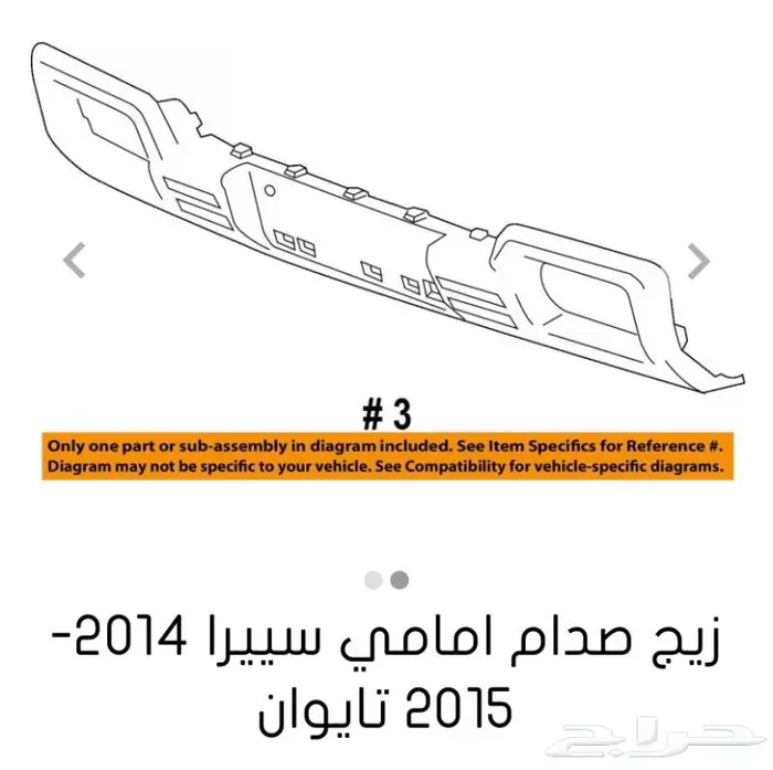 قطع غيار السييرا والسلفرادو من2014الى2018 33
