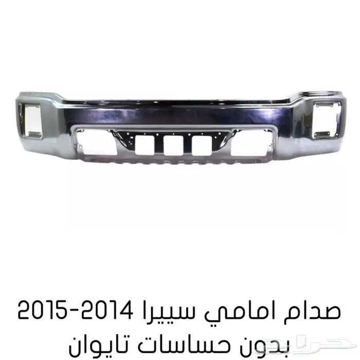 قطع غيار السييرا والسلفرادو من2014الى2018 13