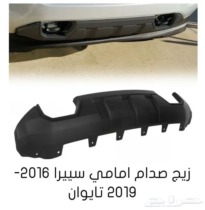 قطع غيار السييرا والسلفرادو من2014الى2018 48