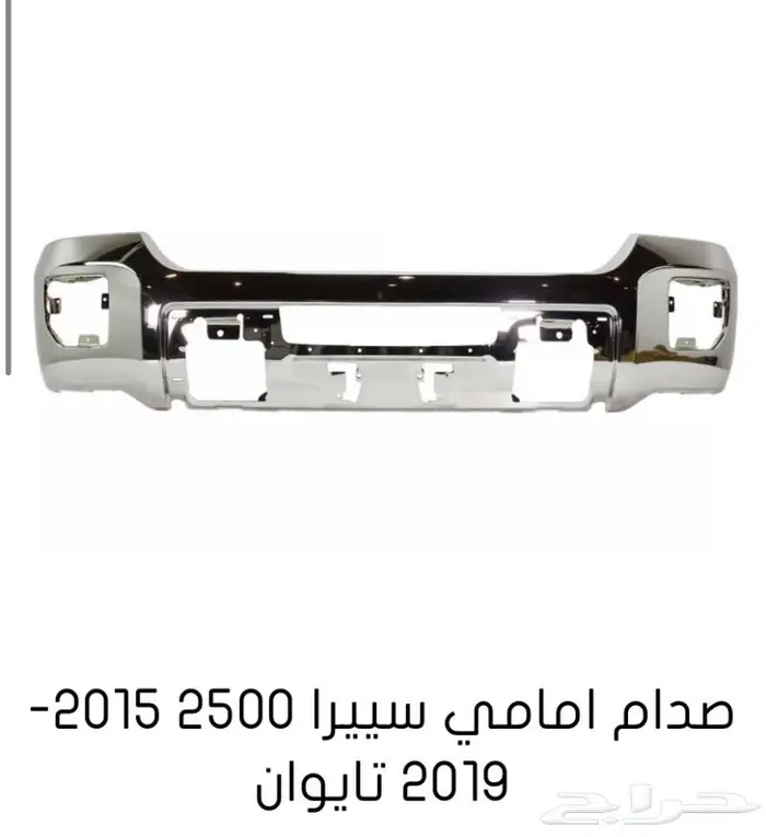قطع غيار السييرا والسلفرادو من2014الى2018 22