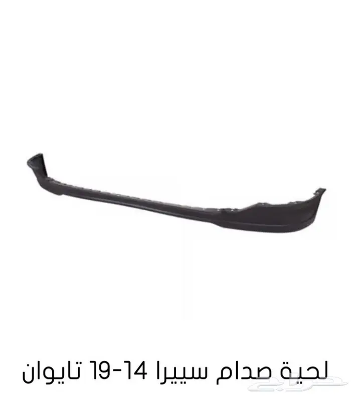 قطع غيار السييرا والسلفرادو من2014الى2018 6