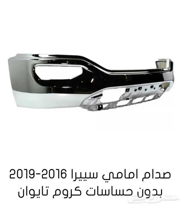 قطع غيار السييرا والسلفرادو من2014الى2018 25