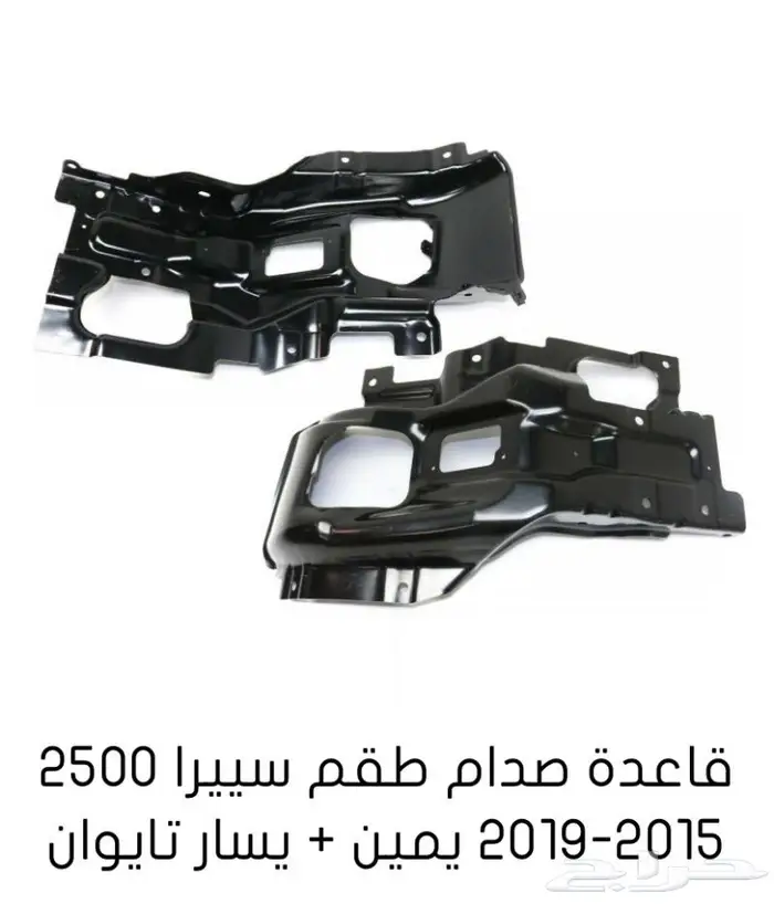 قطع غيار السييرا والسلفرادو من2014الى2018 43