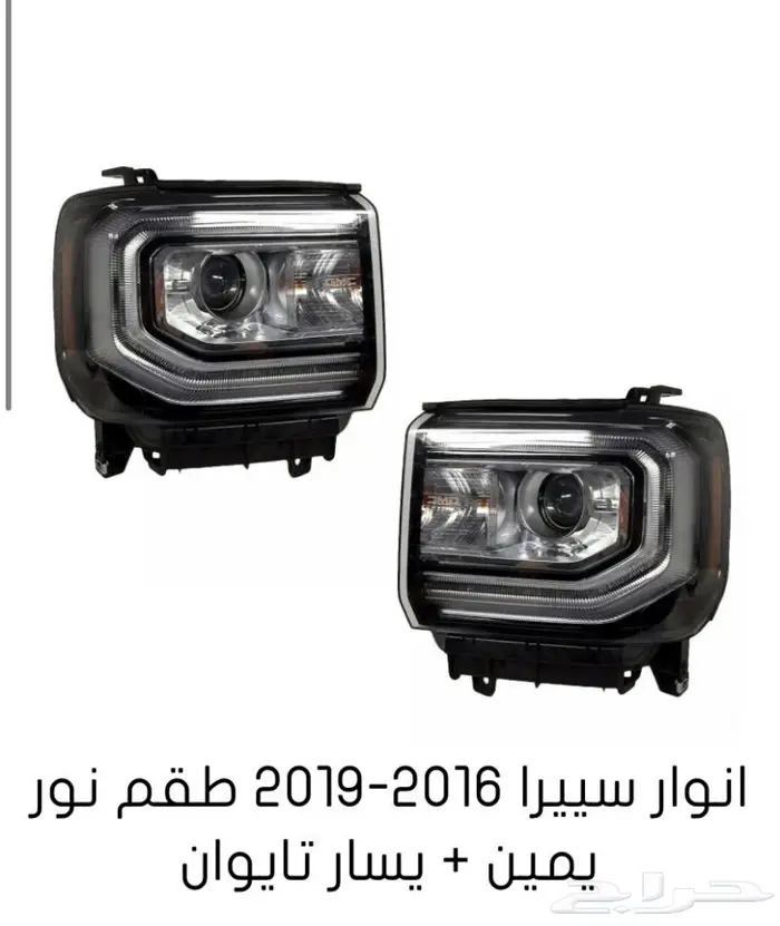 قطع غيار السييرا والسلفرادو من2014الى2018 45