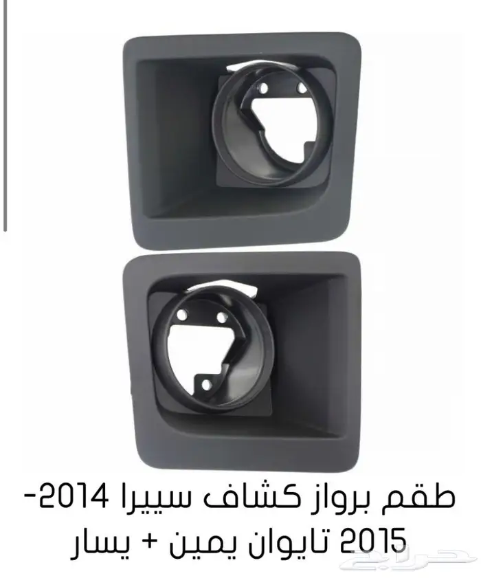 قطع غيار السييرا والسلفرادو من2014الى2018 42