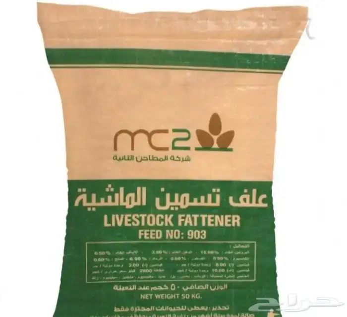 مكاعب الصوامع ونخال 0