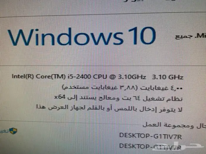كمبيوتر i5مع ssdالسريع جدا كامل الاغراض لجميع الاعمال مخفضة 25