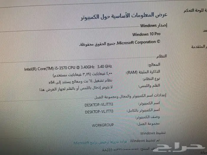 كمبيوتر i5مع ssdالسريع جدا كامل الاغراض لجميع الاعمال مخفضة 31