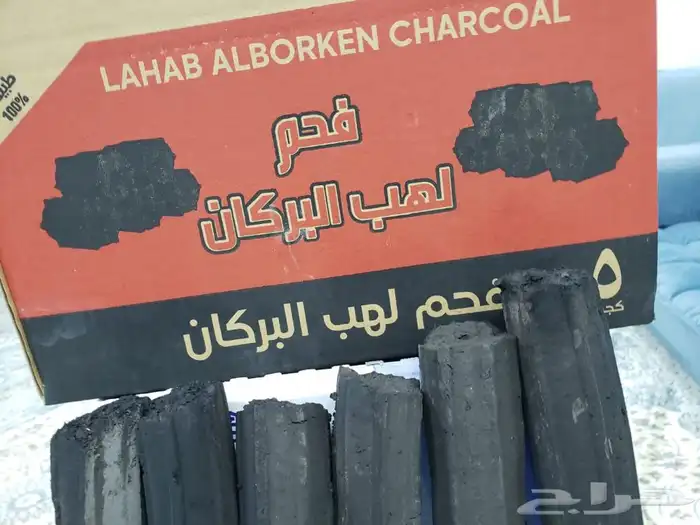 فحم للبيع 5
