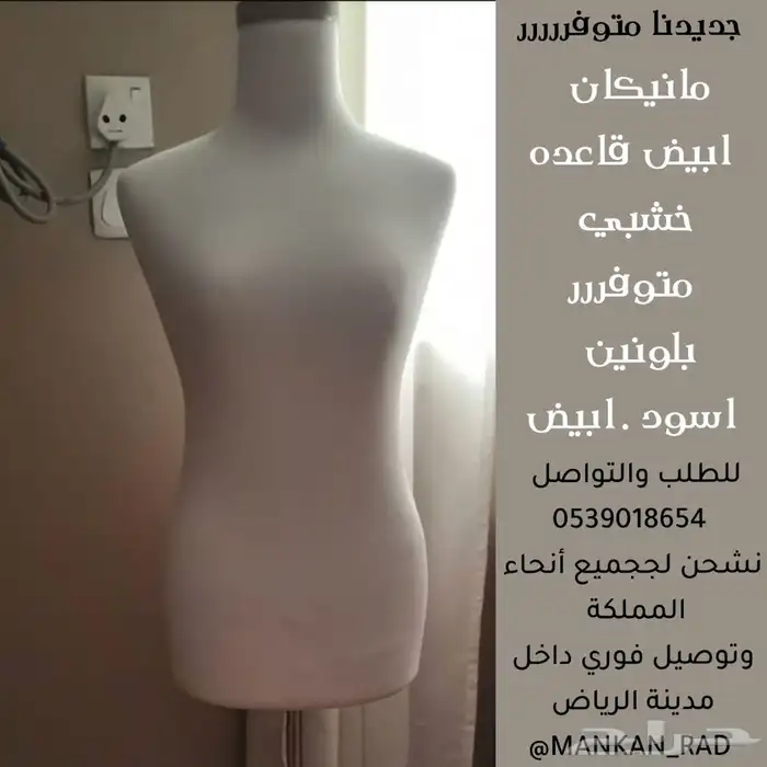 مانيكان ابيض قاعده خشبي 0