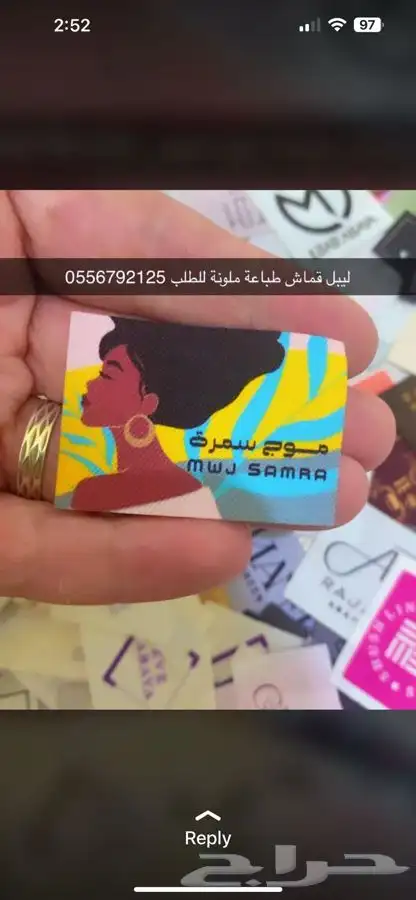 مطابع طباعة أكواب طباعة شرايط طباعة بوكسات أكياس ليبل قماش 21