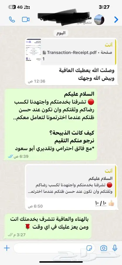 ذبيحتك لبيتك حري- سواكني 85