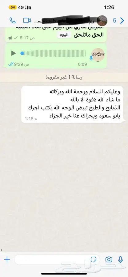 ذبيحتك لبيتك حري- سواكني 70