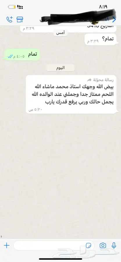 ذبيحتك لبيتك حري- سواكني 40