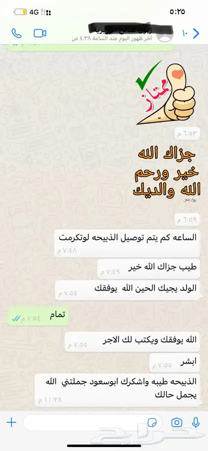 ذبيحتك لبيتك حري- سواكني 21