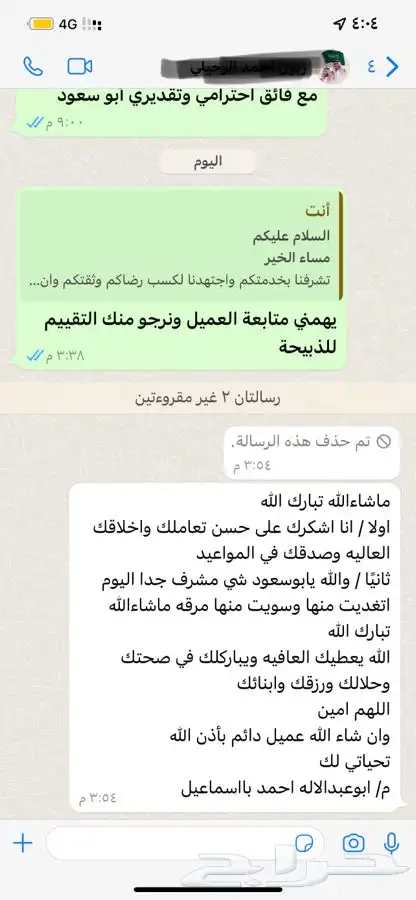 ذبيحتك لبيتك حري- سواكني 38