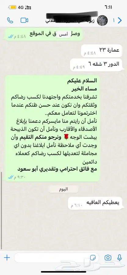 ذبيحتك لبيتك حري- سواكني 39