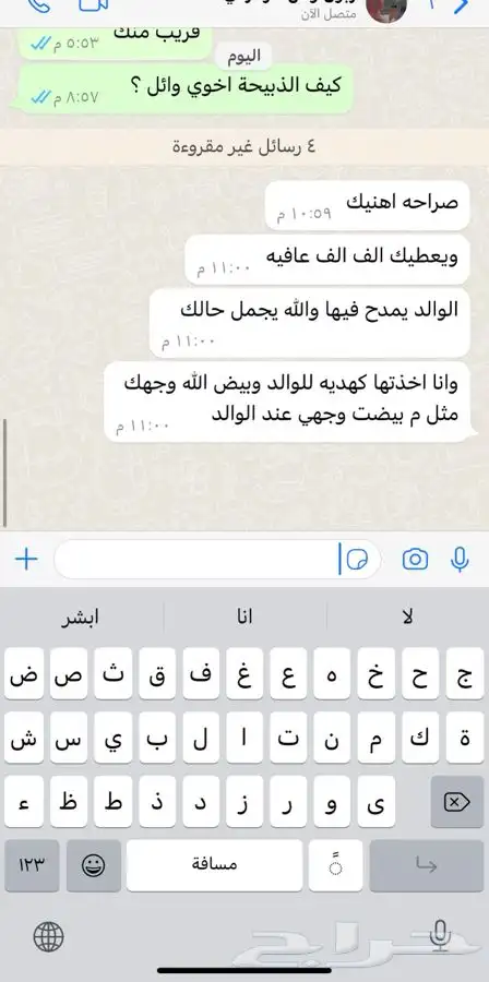 ذبيحتك لبيتك حري- سواكني 32