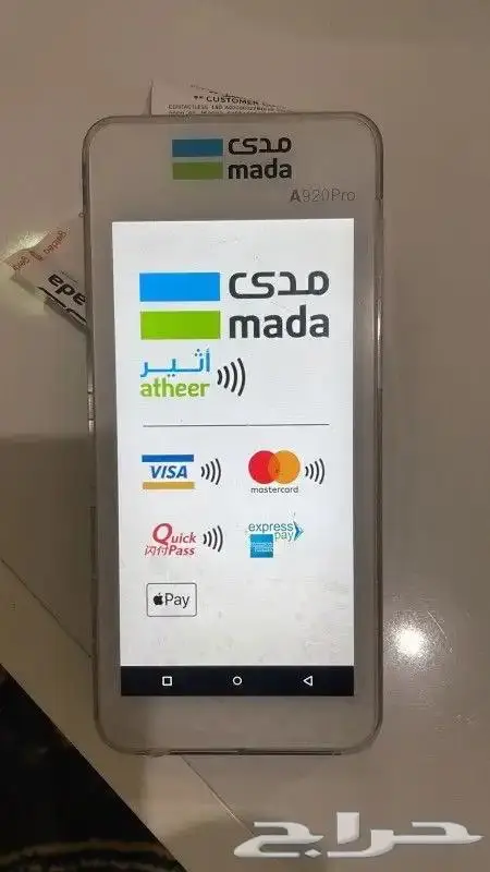 نامي نقاط البيع للمحلات التجارية والاسر المنتجة 3