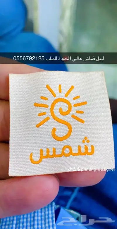 مطابع طباعة أكواب طباعة شرايط طباعة بوكسات أكياس ليبل قماش 98