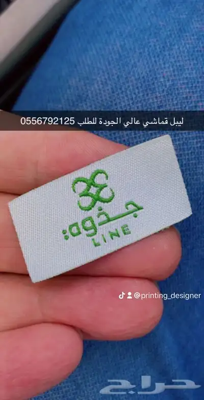 مطابع طباعة أكواب طباعة شرايط طباعة بوكسات أكياس ليبل قماش 99