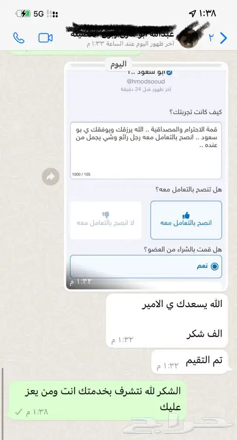 ذبيحتك لبيتك حري- سواكني 25