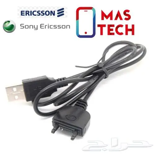 شاحن أريكسون و نوكيا و بالم Ericsson nokia Palm charger 0