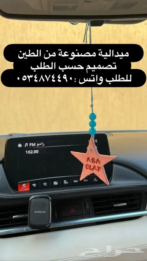ميداليات مصنوعة من الطين 1