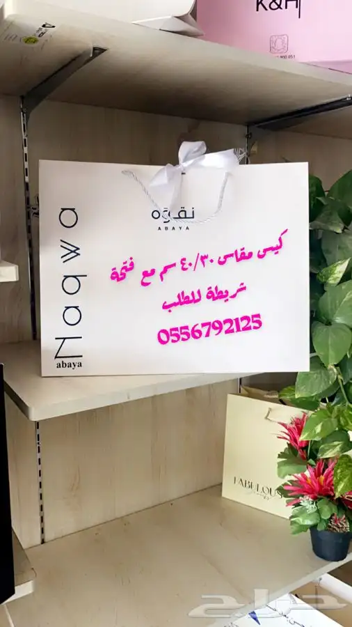 مطابع طباعة أكواب طباعة شرايط طباعة بوكسات أكياس ليبل قماش 70