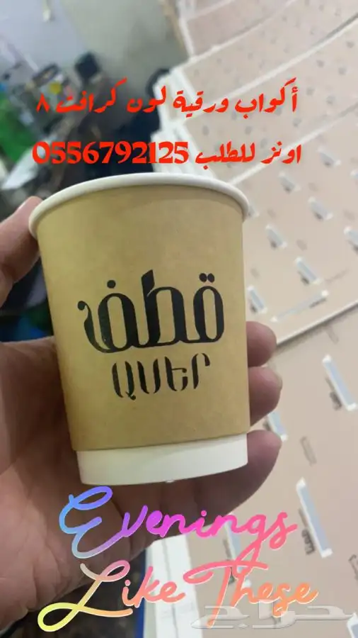 مطابع طباعة أكواب طباعة شرايط طباعة بوكسات أكياس ليبل قماش 8